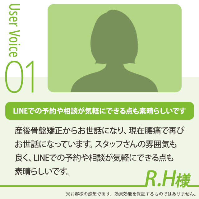 お客様の声1